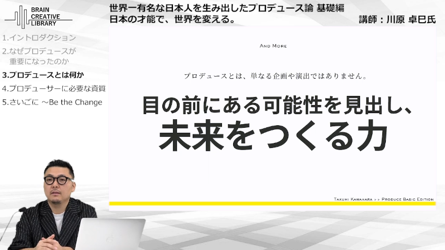 クリエイティブライブラリー 川原 卓巳編 | 宣伝会議の教育講座
